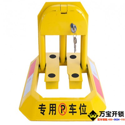 【莱芜车位锁】莱芜车位锁的类型有哪些 车位锁如何安装呢