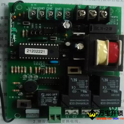 欧玛克OMKER平移门车库门遥控器匹配，配莱芜车库门遥控器