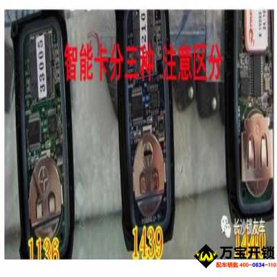 东南菱悦智能卡遥控失灵故障维修案例