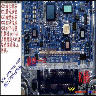 别克凯越油表不走通病