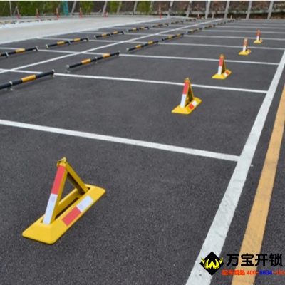 业主是否有权安装地锁？济南莱芜装地锁开锁电话公司