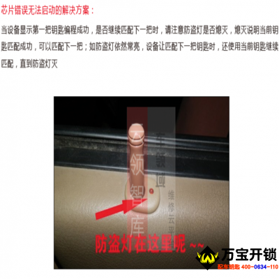 13年前别克凯越死车，无法匹配钥匙，匹配成功后启动怎么办？