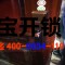 莱芜皇庭港湾高层装基信指纹锁智能锁E6007